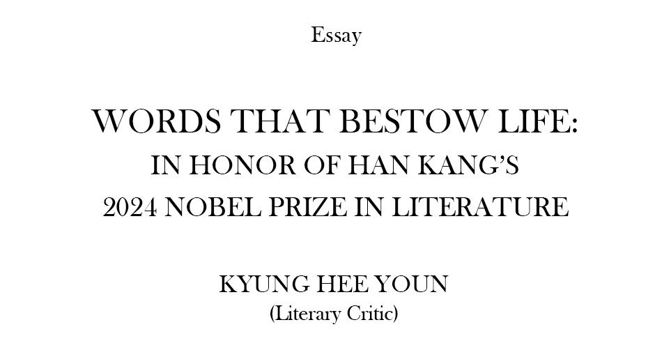 korean literature essay