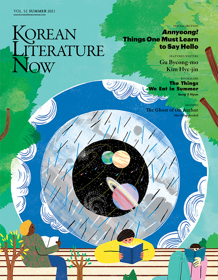 Korean Literature Now - KLN > Magazine > Vol.61 Autumn 2023