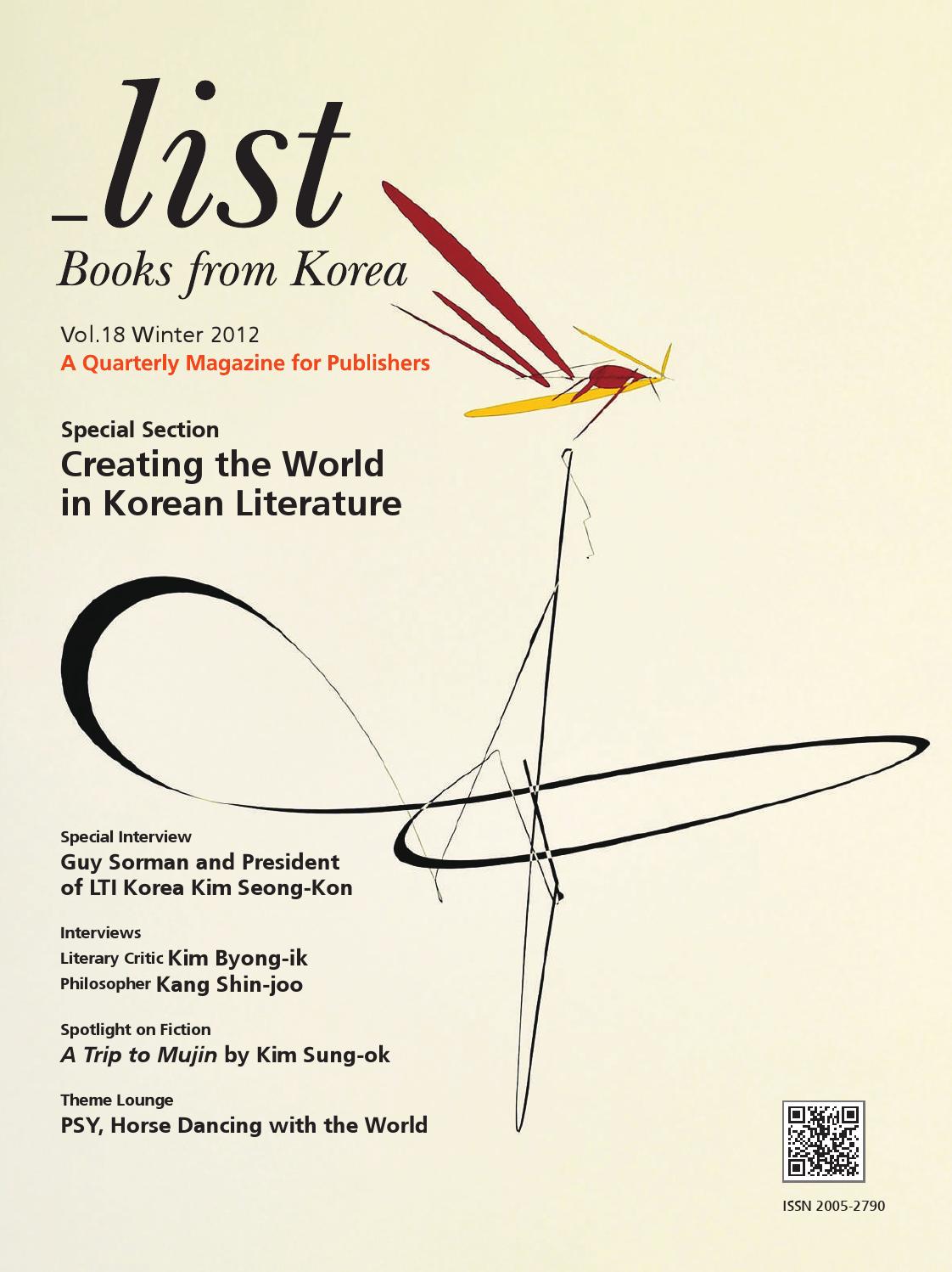 Korean Literature Now - KLN > Magazine > Vol.61 Autumn 2023